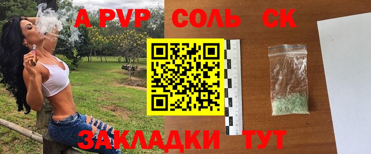 Alpha-PVP СК Элиста