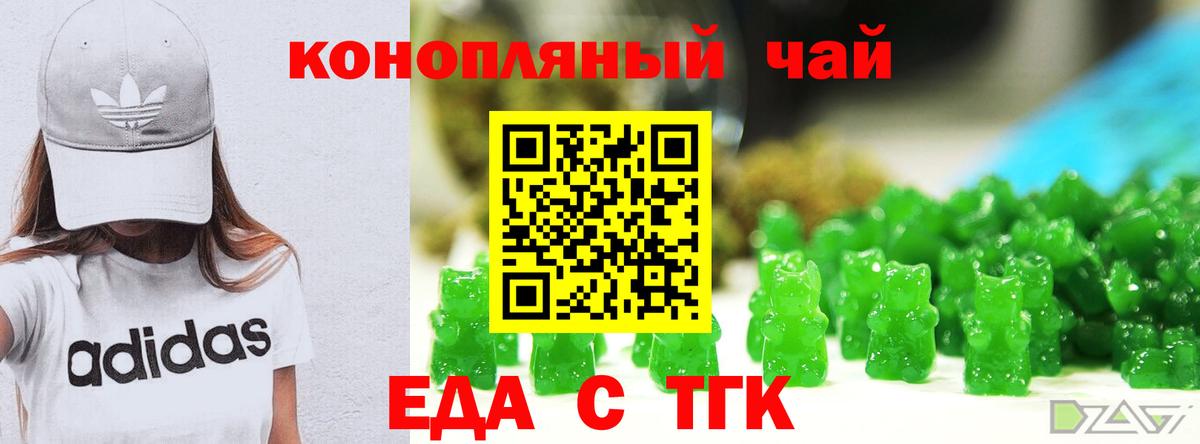 Canna-Cookies марихуана Элиста