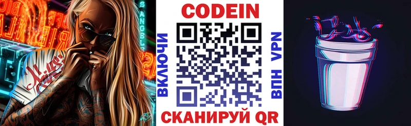 Кодеин напиток Lean (лин)  что такое наркотик  Элиста 