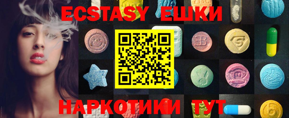Элиста  Ecstasy TESLA  Экстази  Вход с VPN 