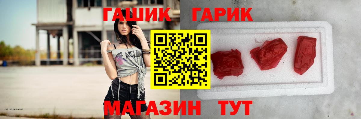 купить наркоту  Вход с VPN  Элиста  ГАШ hashish  Гашиш Ice-O-Lator 