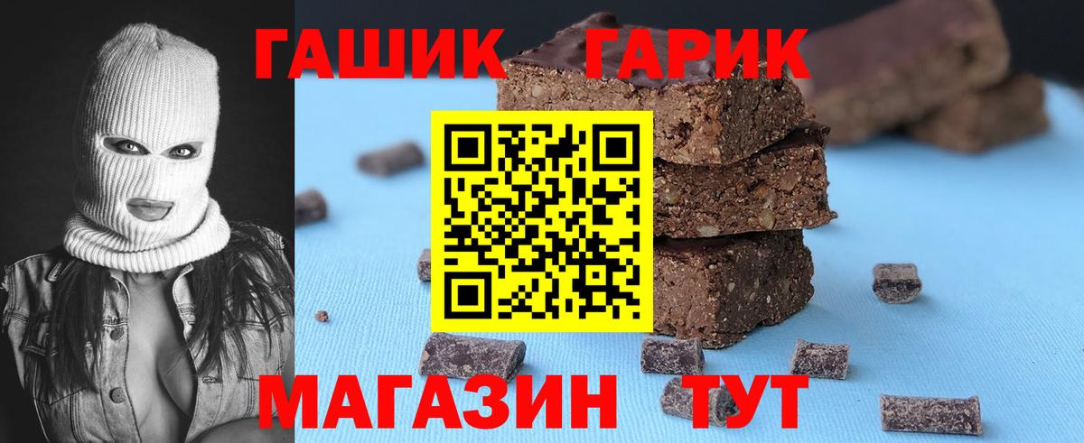 ГАШИШ Изолятор Элиста