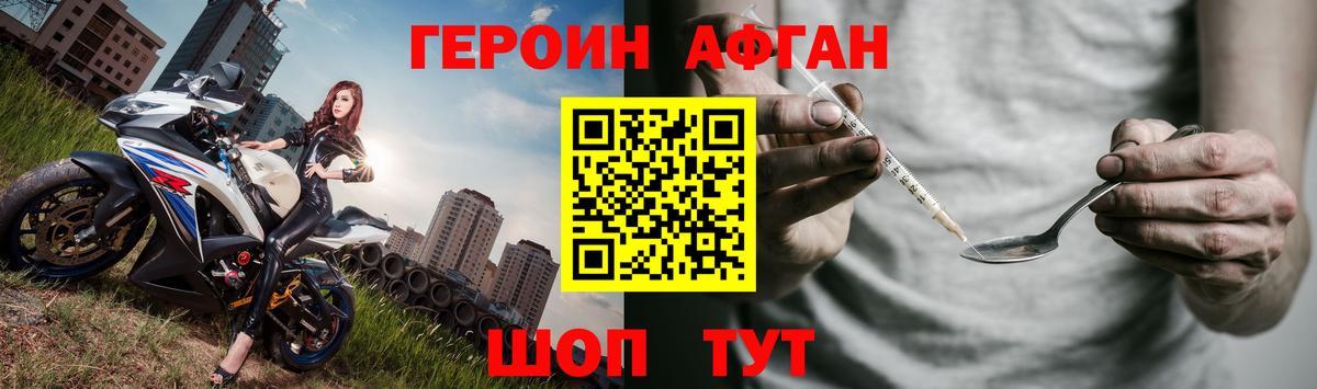 ГЕРОИН белый  Вход с VPN  Элиста 