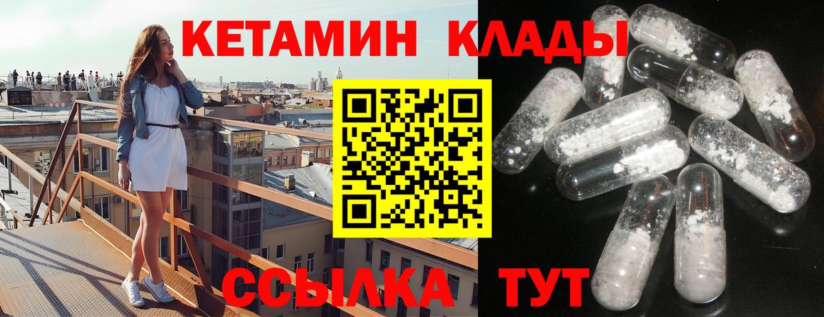 КЕТАМИН ketamine Элиста