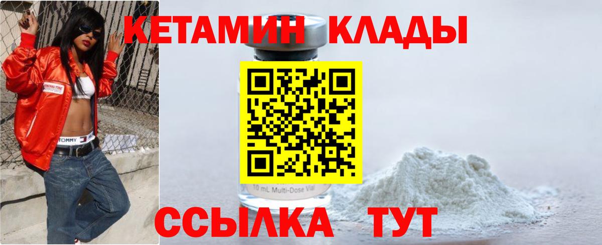 Кетамин VHQ  Вход с VPN  КЕТАМИН VHQ  Элиста 