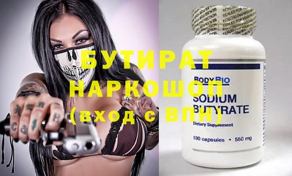 бутират Алексин