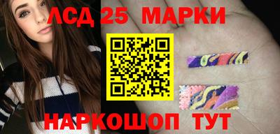 марки lsd Рыбинск