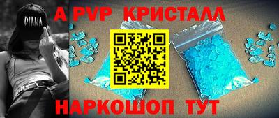 кристаллы Рузаевка