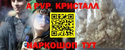 кристаллы Рузаевка