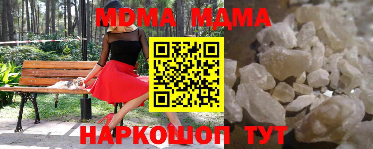 МДМА кристаллы Элиста