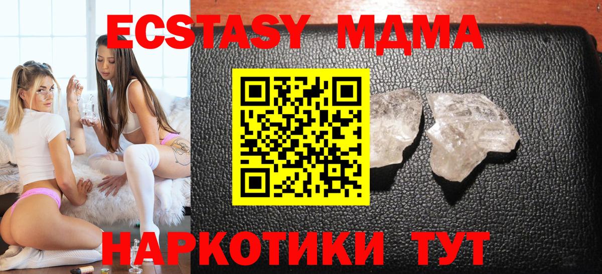 Элиста  МДМА молли  Вход с VPN 