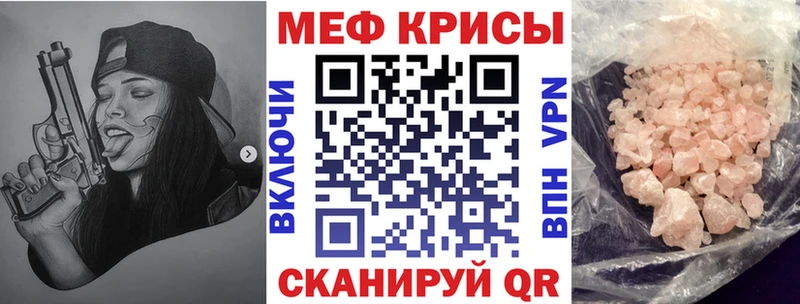 Мефедрон кристаллы  Элиста 
