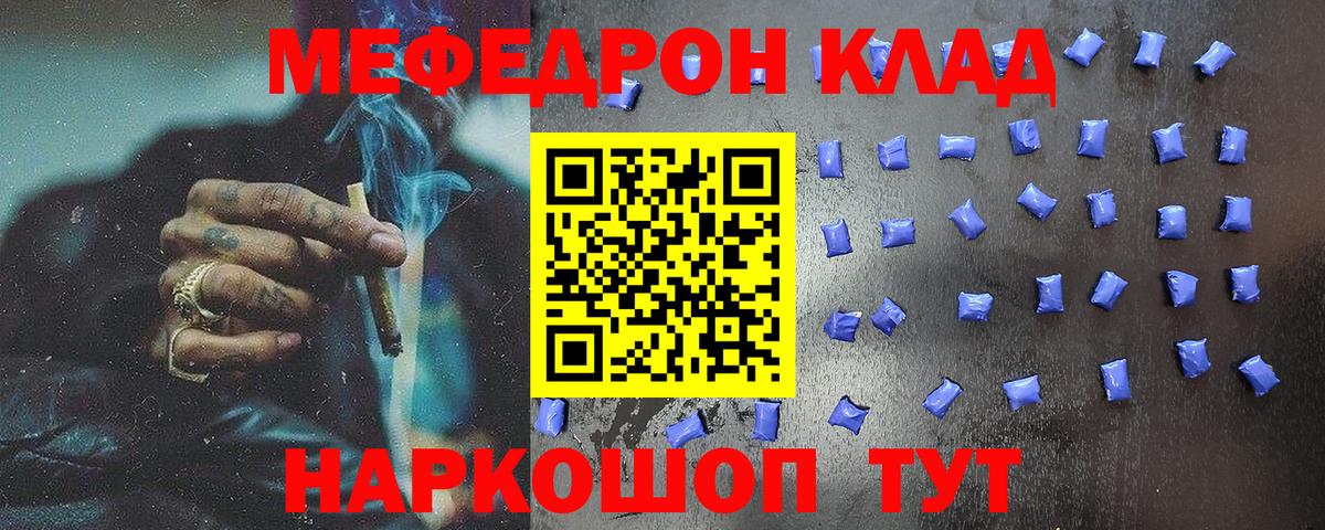 Мефедрон  Элиста