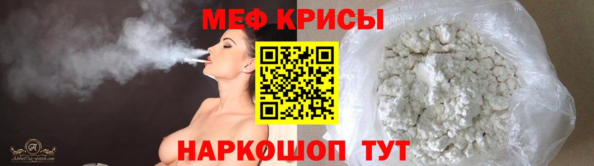 МЕФ мука  Мефедрон 4 MMC  Элиста  Вход с VPN 
