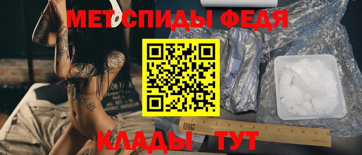 МЕТАМФЕТАМИН мет Элиста