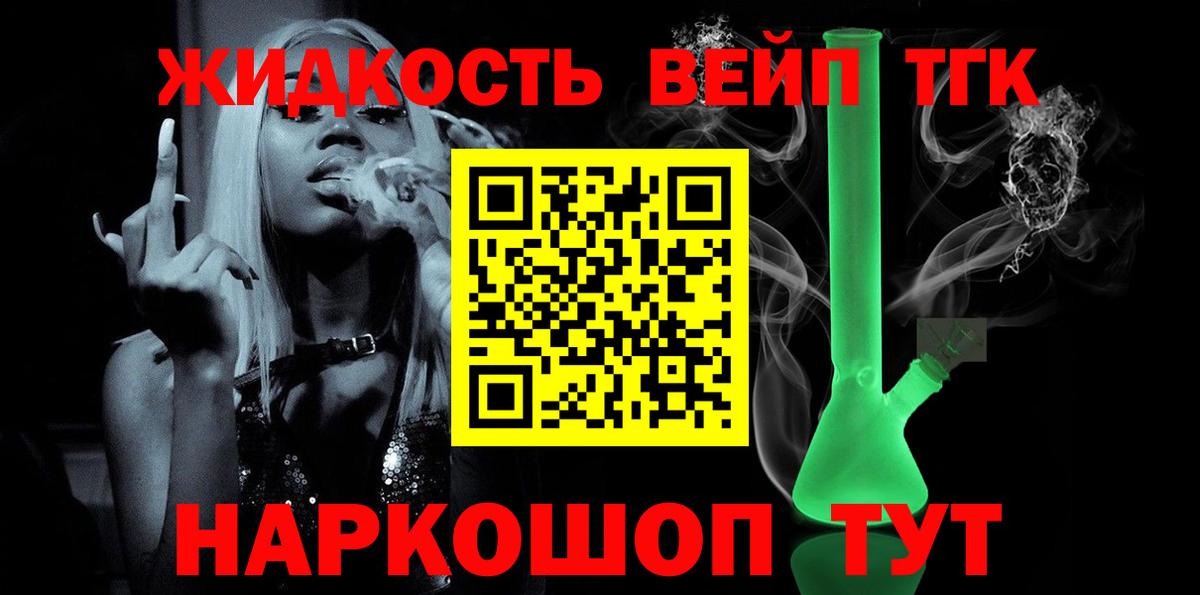 Дистиллят ТГК жижа Элиста
