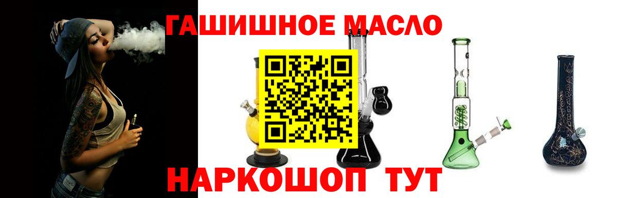 купить   Дистиллят ТГК THC oil  Вход с VPN  Элиста 