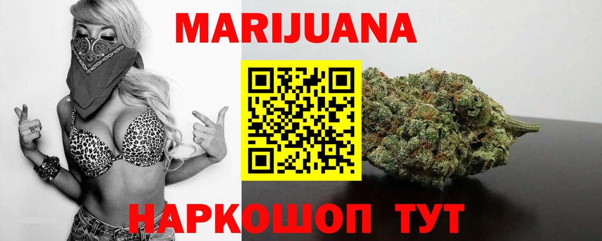 Конопля планчик  Бошки Шишки Bruce Banner  Элиста  Конопля THC 21%  Вход с VPN 